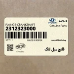 فلنج ميل لنگ (2312323000) کیا