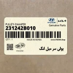 پولي سر ميل لنگ (231242B010) کیا