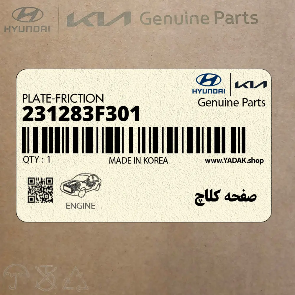 صفحه كلاچ (231283F301) کیا