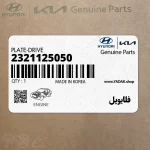 فلايويل (2321125050) کیا
