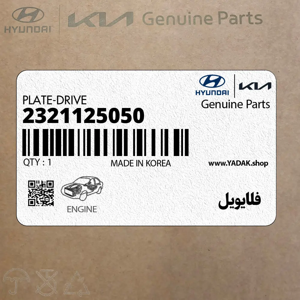 فلايويل (2321125050) کیا