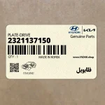 فلايويل (2321137150) کیا