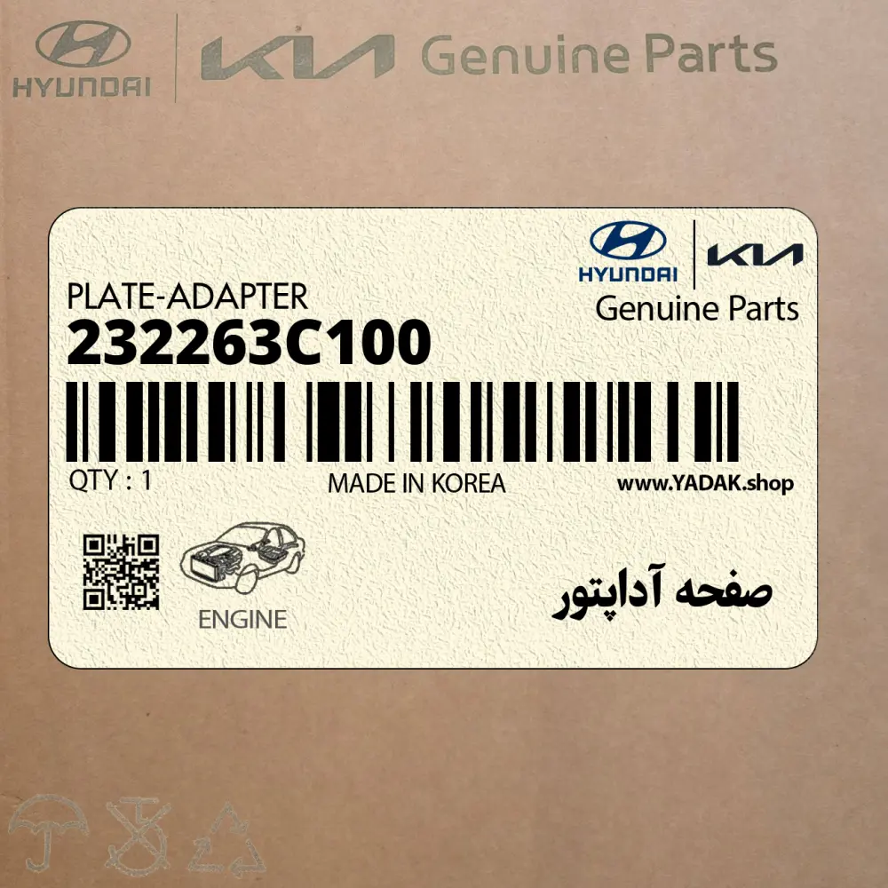 صفحه آداپتور (232263C100) کیا