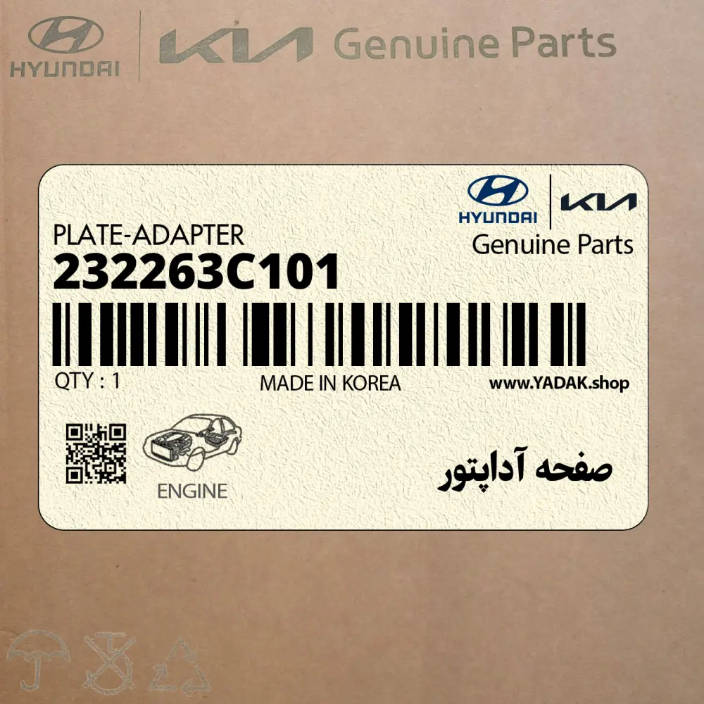 صفحه آداپتور (232263C101) کیا