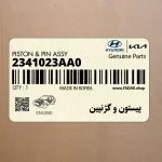 پيستون و گژنپين (2341023AA0) کیا
