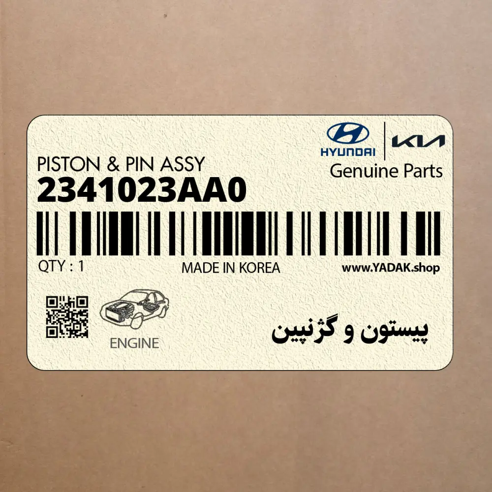 پيستون و گژنپين (2341023AA0) کیا