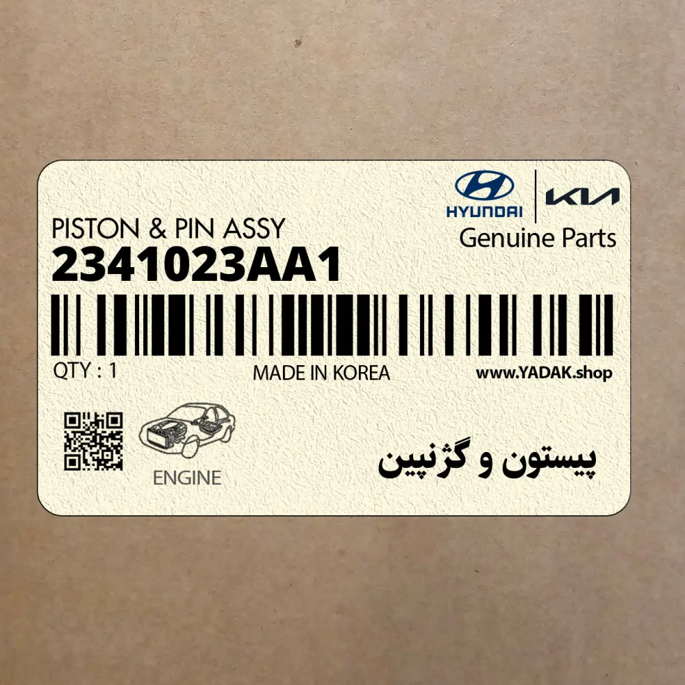 پيستون و گژنپين (2341023AA1) کیا