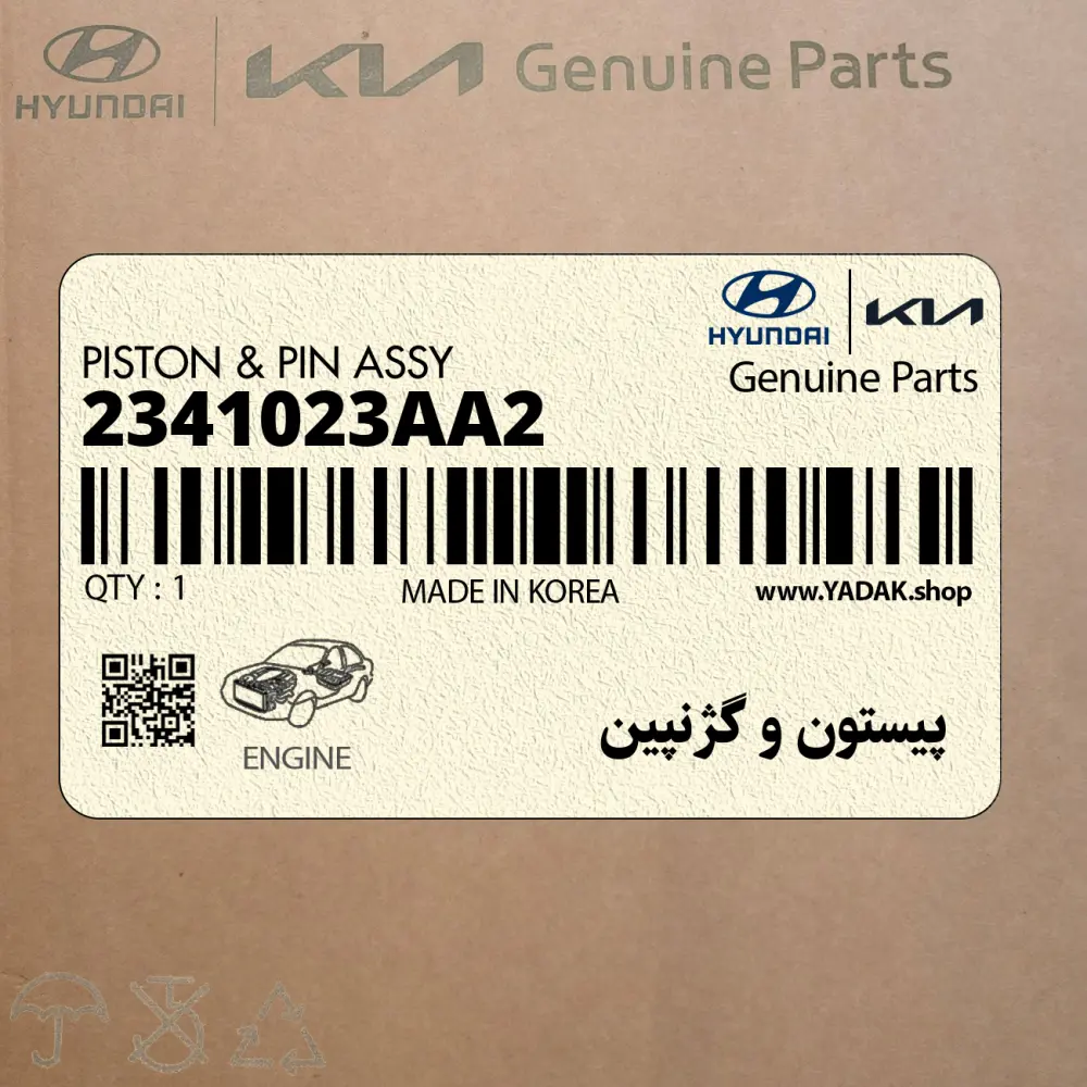 پيستون و گژنپين (2341023AA2) کیا