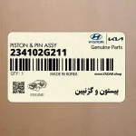 پيستون و گژنپين (234102G211) کیا