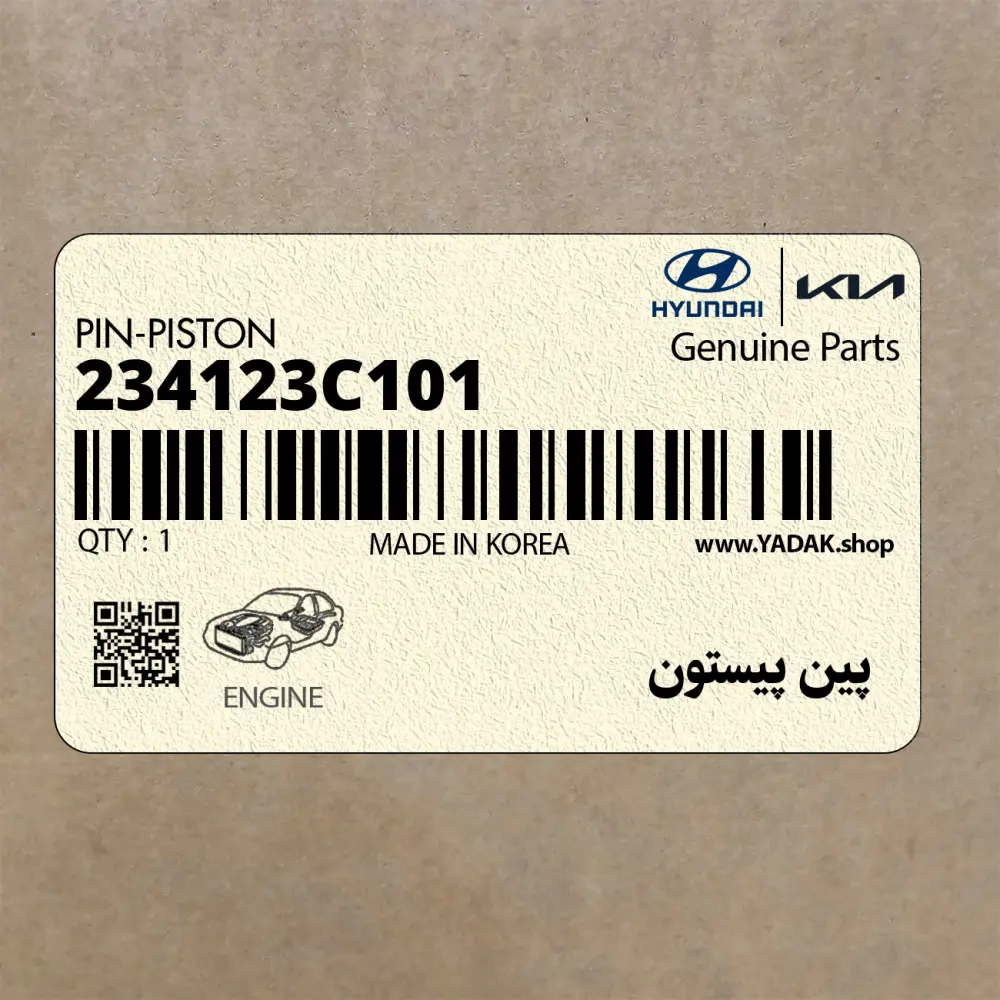پين پيستون (234123C101) کیا