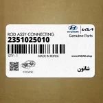 شاتون (2351025010) کیا