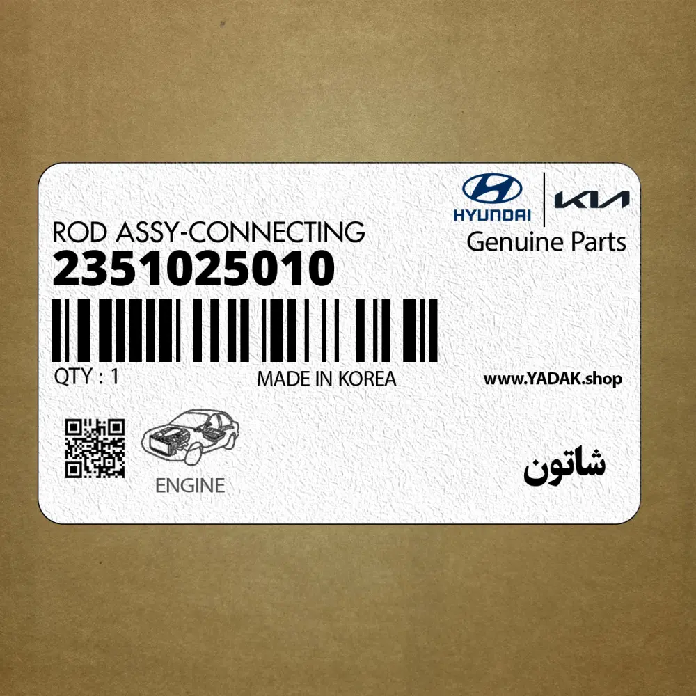 شاتون (2351025010) کیا