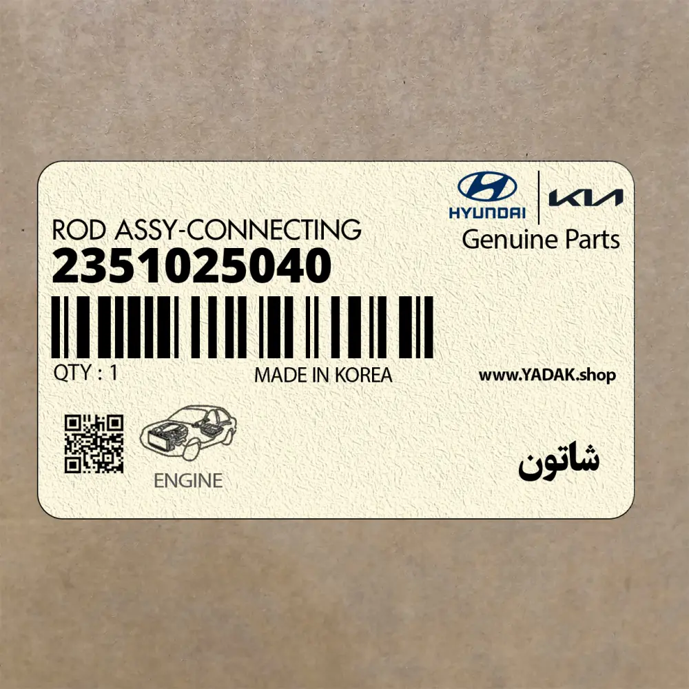 شاتون (2351025040) کیا