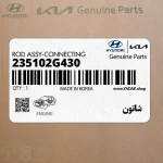شاتون (235102G430) کیا