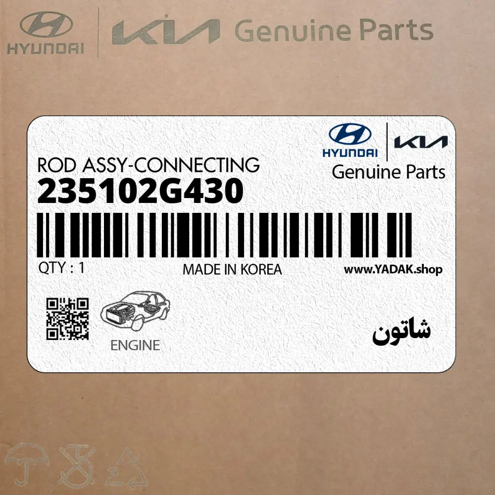 شاتون (235102G430) کیا