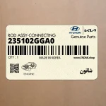 شاتون (235102GGA0) کیا