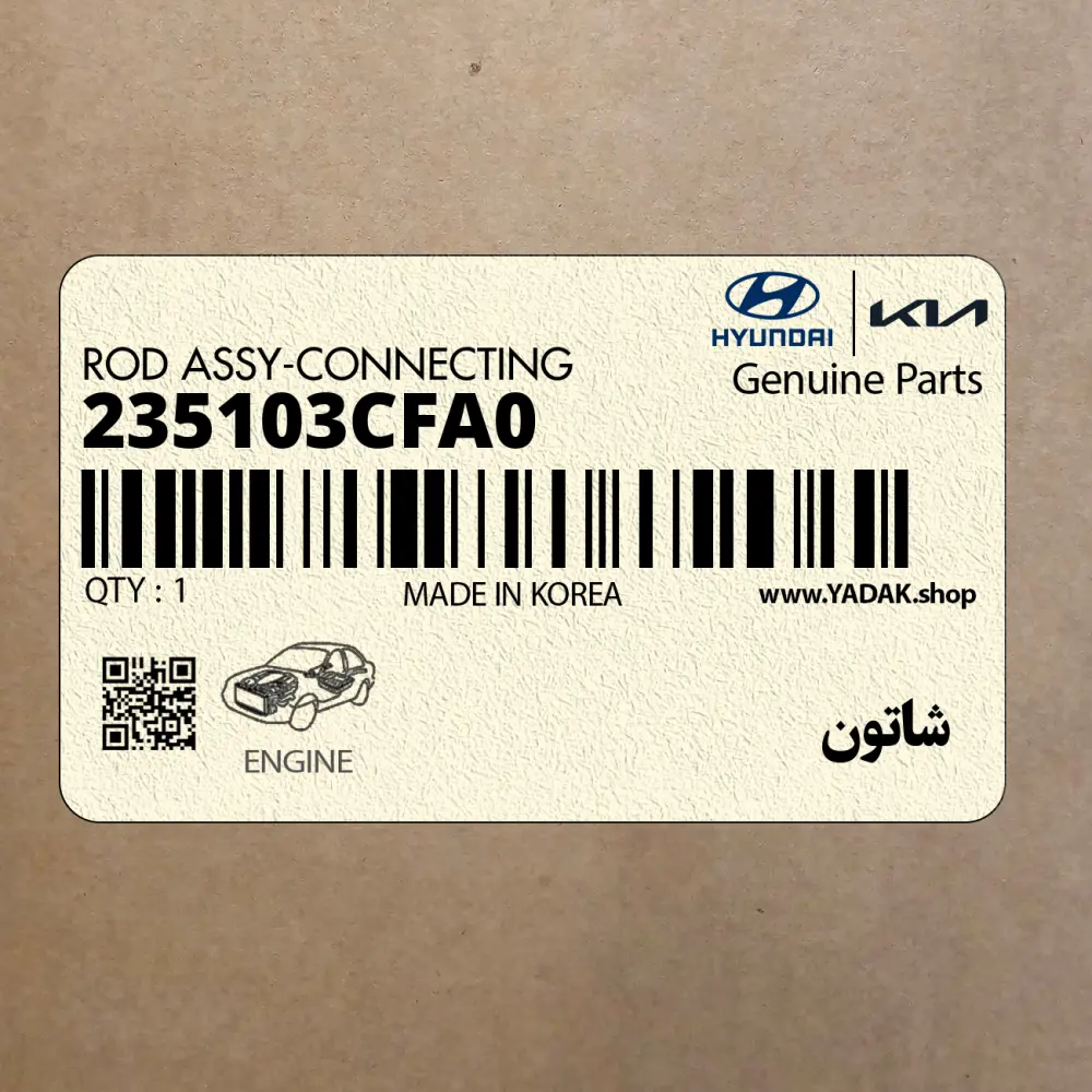 شاتون (235103CFA0) کیا