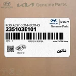 شاتون (235103E101) کیا