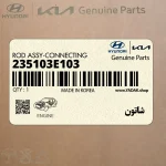 شاتون (235103E103) کیا