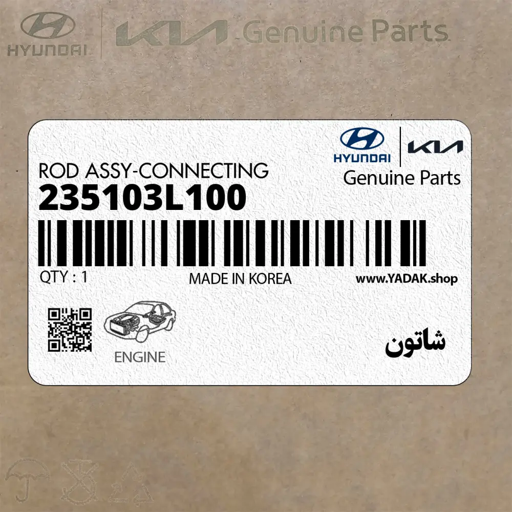 شاتون (235103L100) کیا