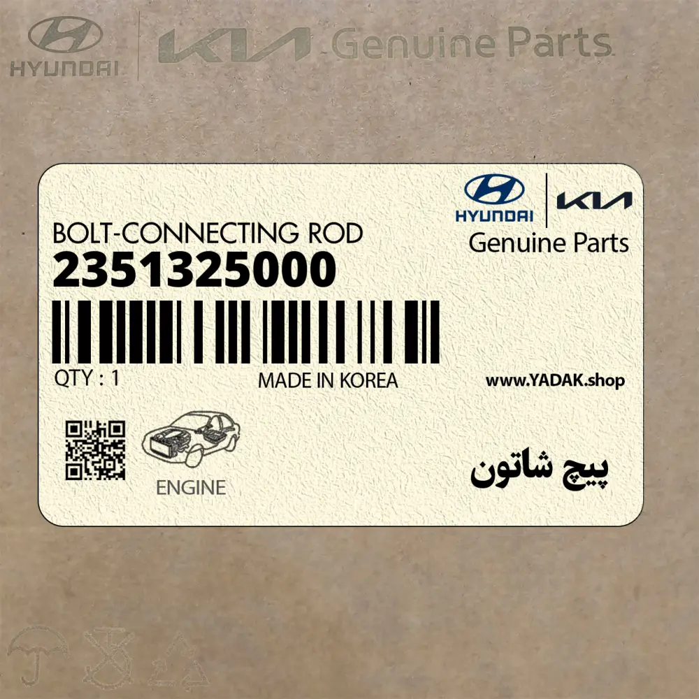 پيچ شاتون (2351325000) کیا