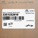 پيچ شاتون (2351332010) کیا