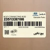 پيچ شاتون (235133E100) کیا