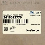 ميل سوپاپ هوا (2410023770) کیا