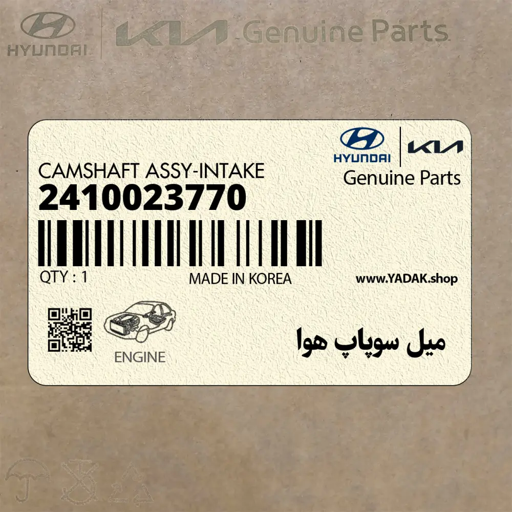 ميل سوپاپ هوا (2410023770) کیا