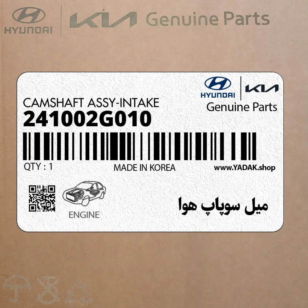 ميل سوپاپ هوا (241002G010) کیا