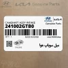 ميل سوپاپ هوا (241002GTB0) کیا