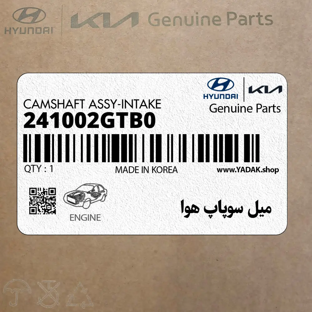 ميل سوپاپ هوا (241002GTB0) کیا