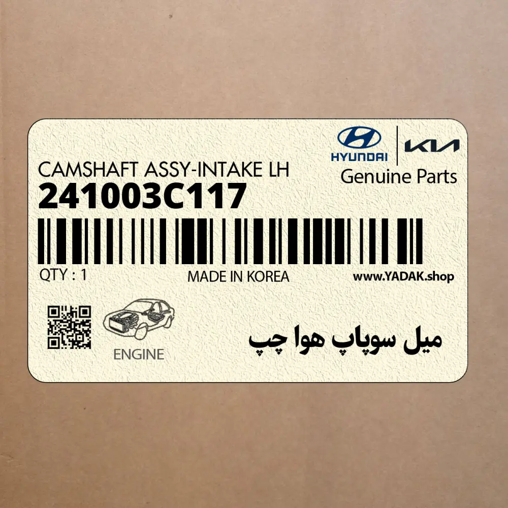 ميل سوپاپ هوا چپ (241003C117) کیا