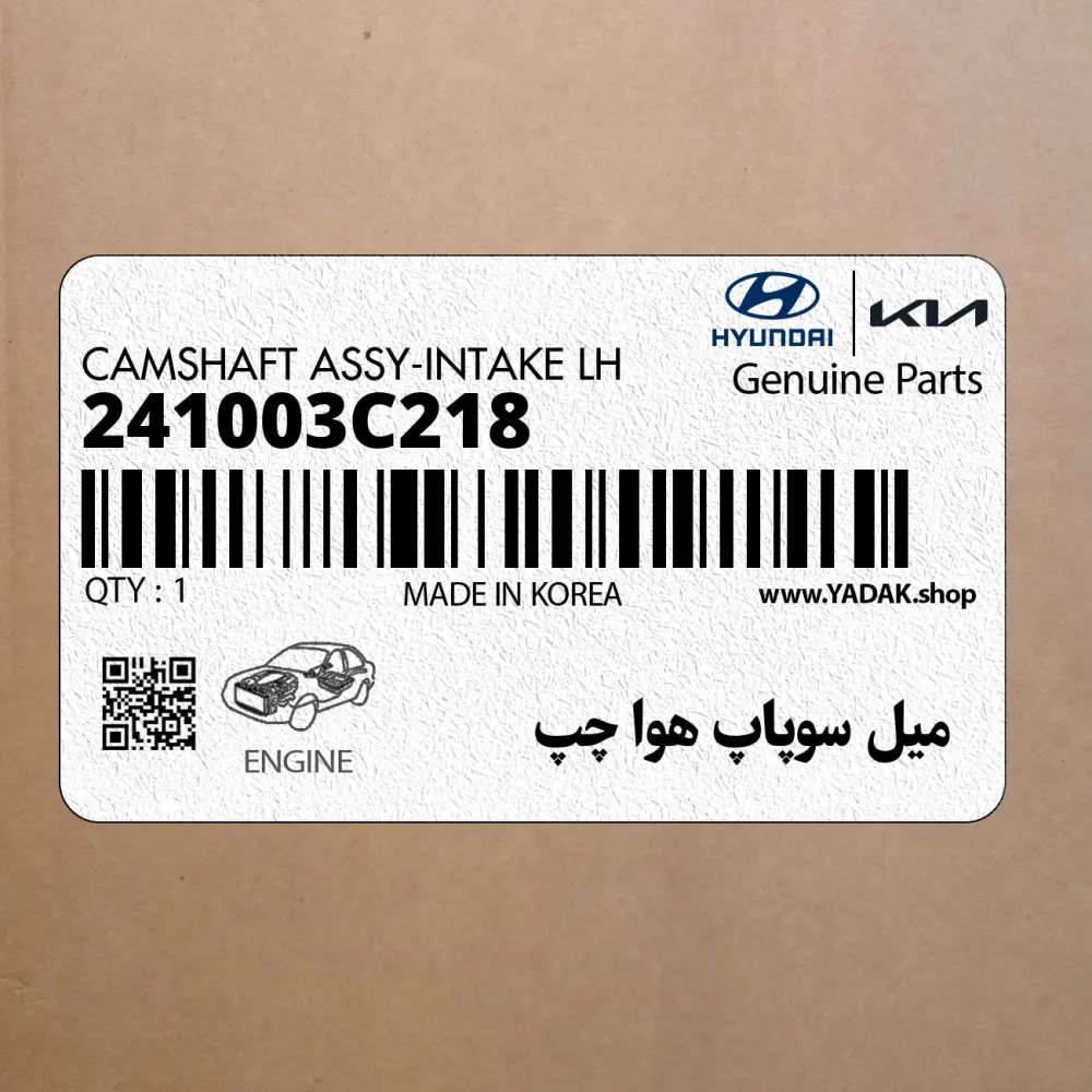 ميل سوپاپ هوا چپ (241003C218) کیا
