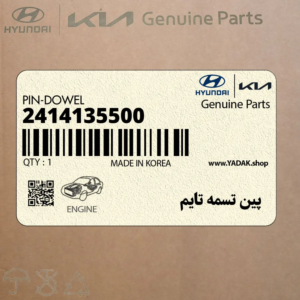 پين تسمه تايم (2414135500) کیا