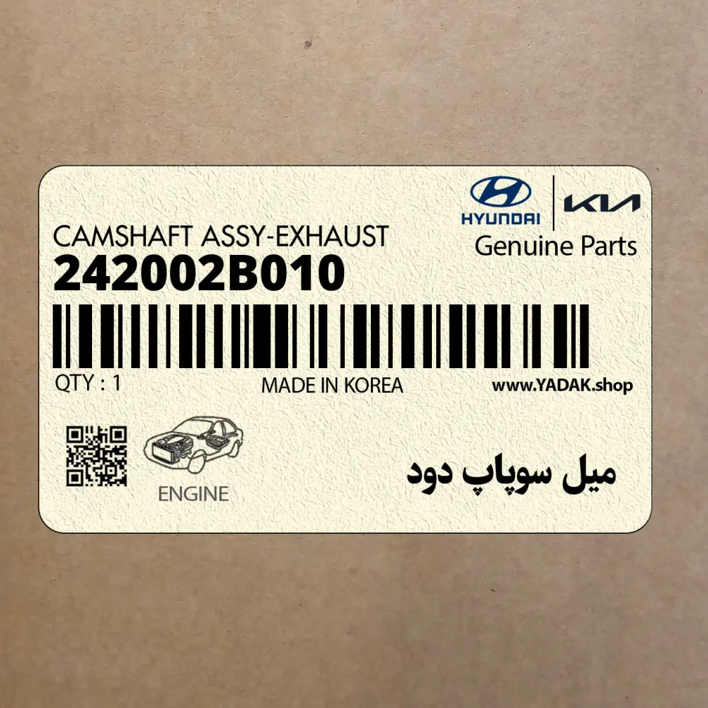 ميل سوپاپ دود (242002B010) کیا