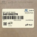تسمه تايم (2431202270) کیا