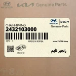 زنجير تايم (2432103000) کیا