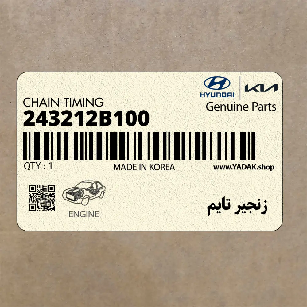 زنجير تايم (243212B100) کیا