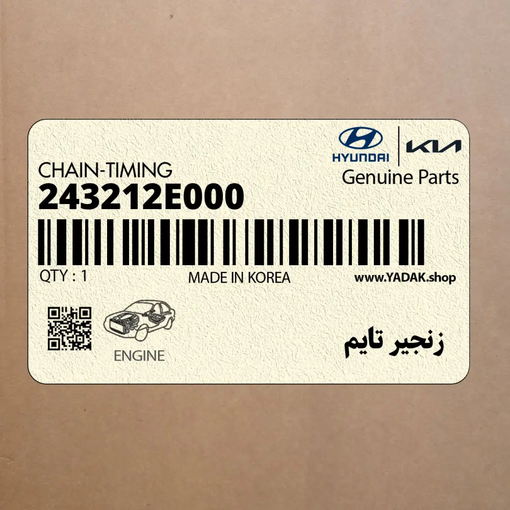 زنجير تايم (243212E000) کیا