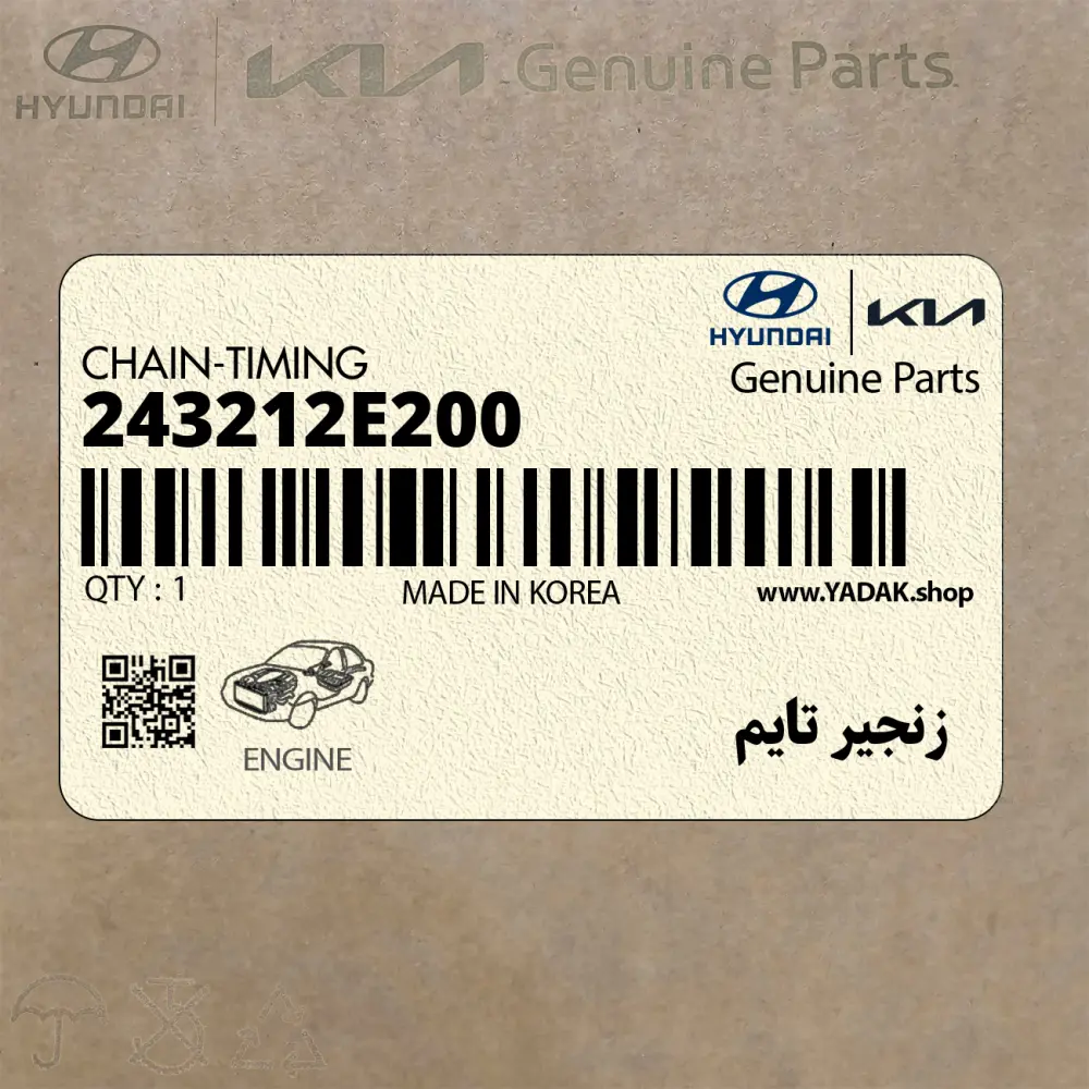 زنجير تايم (243212E200) کیا