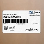 زنجير اويل پمپ (2432225050) کیا