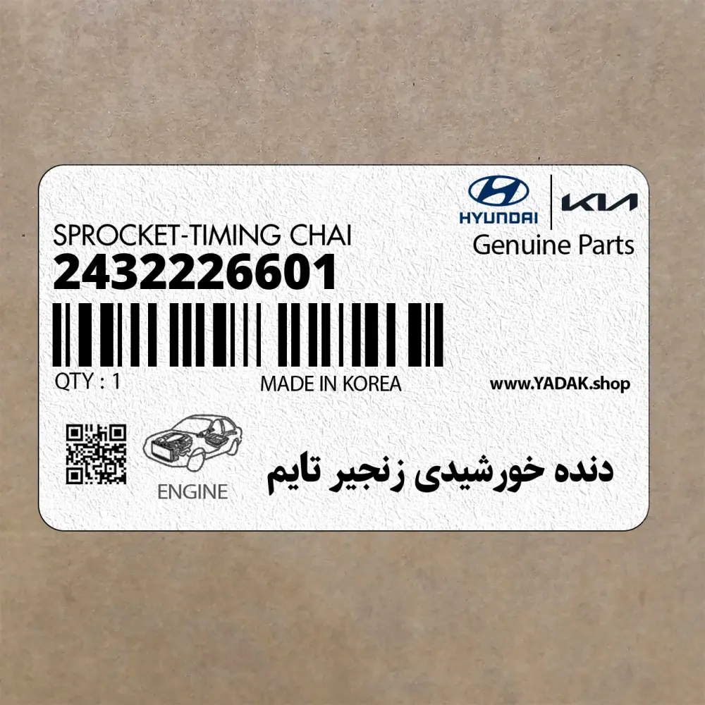 دنده خورشيدي زنجير تايم (2432226601) کیا