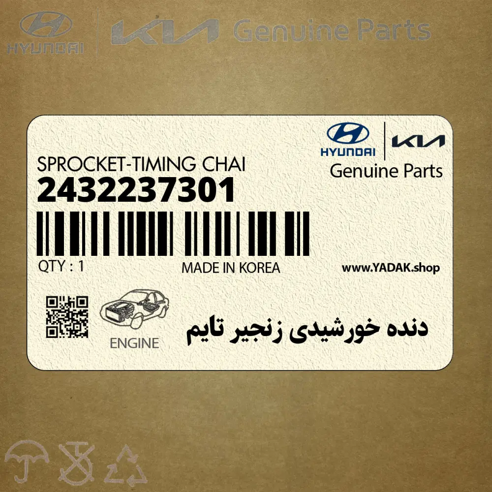 دنده خورشيدي زنجير تايم (2432237301) کیا