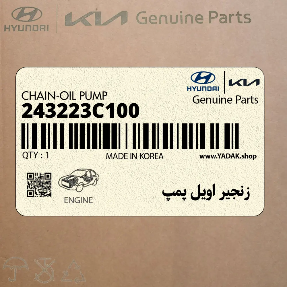 زنجير اويل پمپ (243223C100) کیا