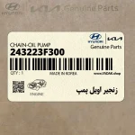 زنجير اويل پمپ (243223F300) کیا