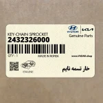 خار تسمه تايم (2432326000) کیا