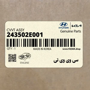 سي وي وي تي (243502E001) کیا