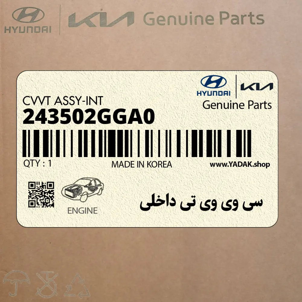 سي وي وي تي داخلي (243502GGA0) کیا