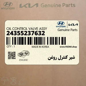 شير كنترل روغن (24355237632) کیا شير كنترل روغن (24355237632) کیا